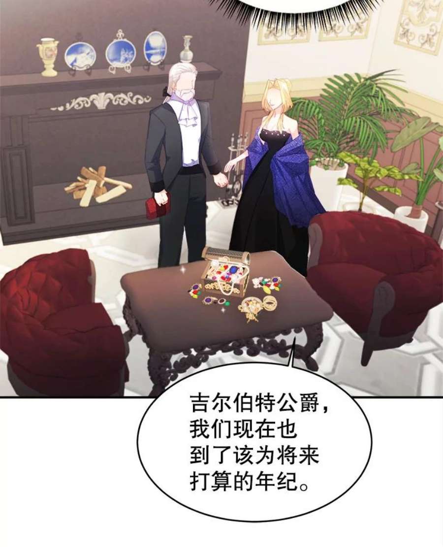 龙宝宝27.拉拢