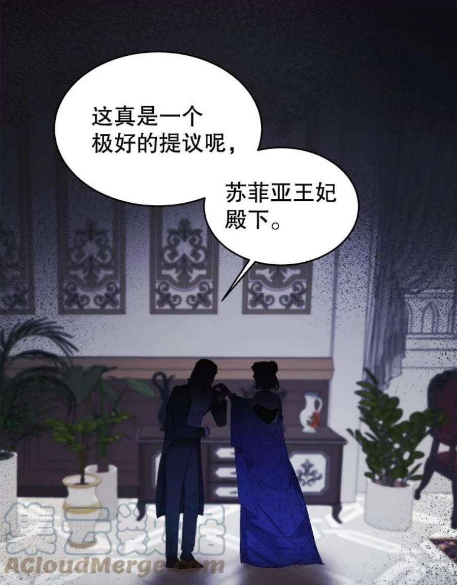 龙宝宝27.拉拢