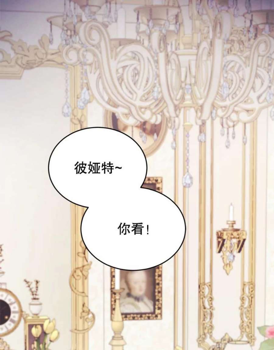 龙宝宝27.拉拢