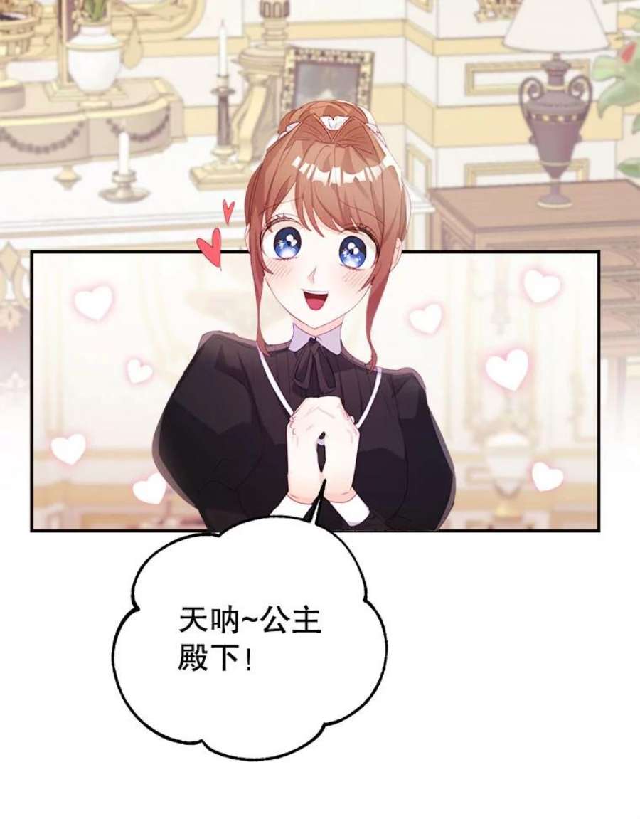 龙宝宝27.拉拢