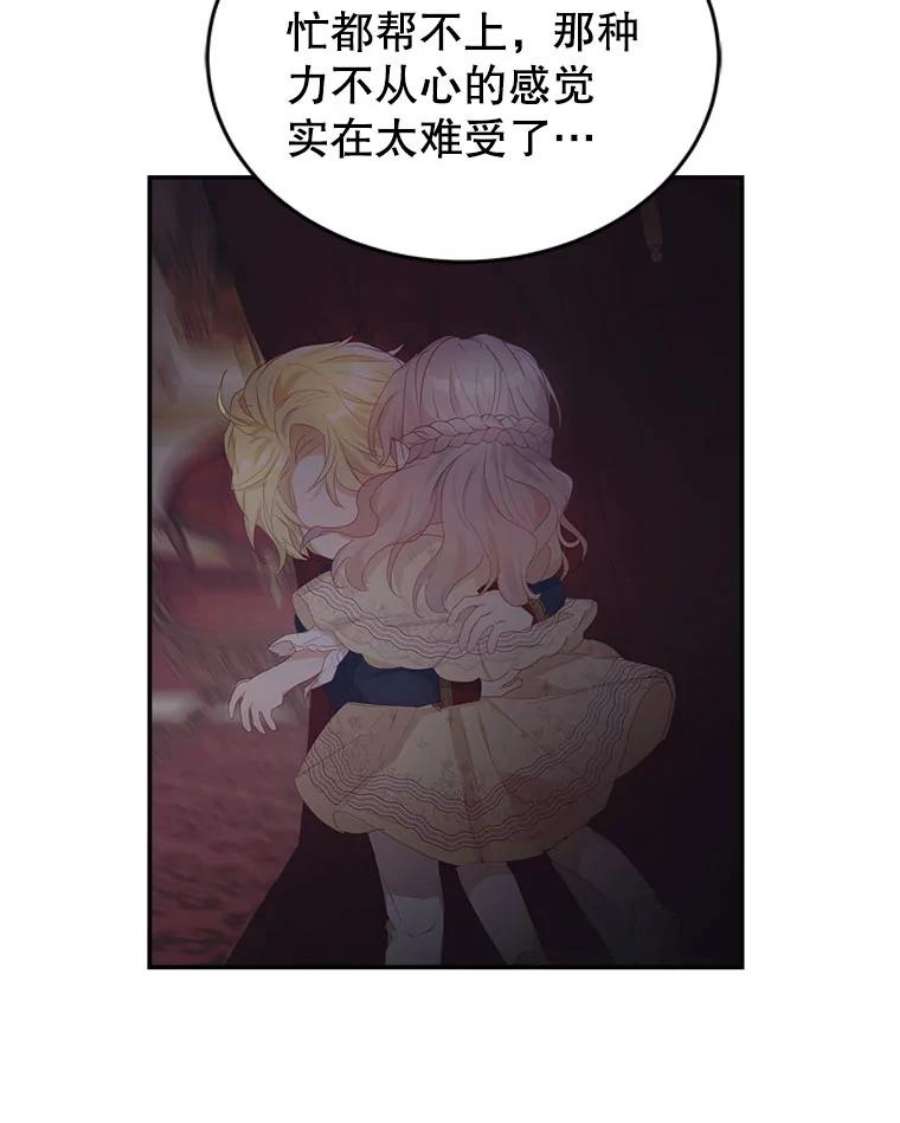 龙宝宝29.变化