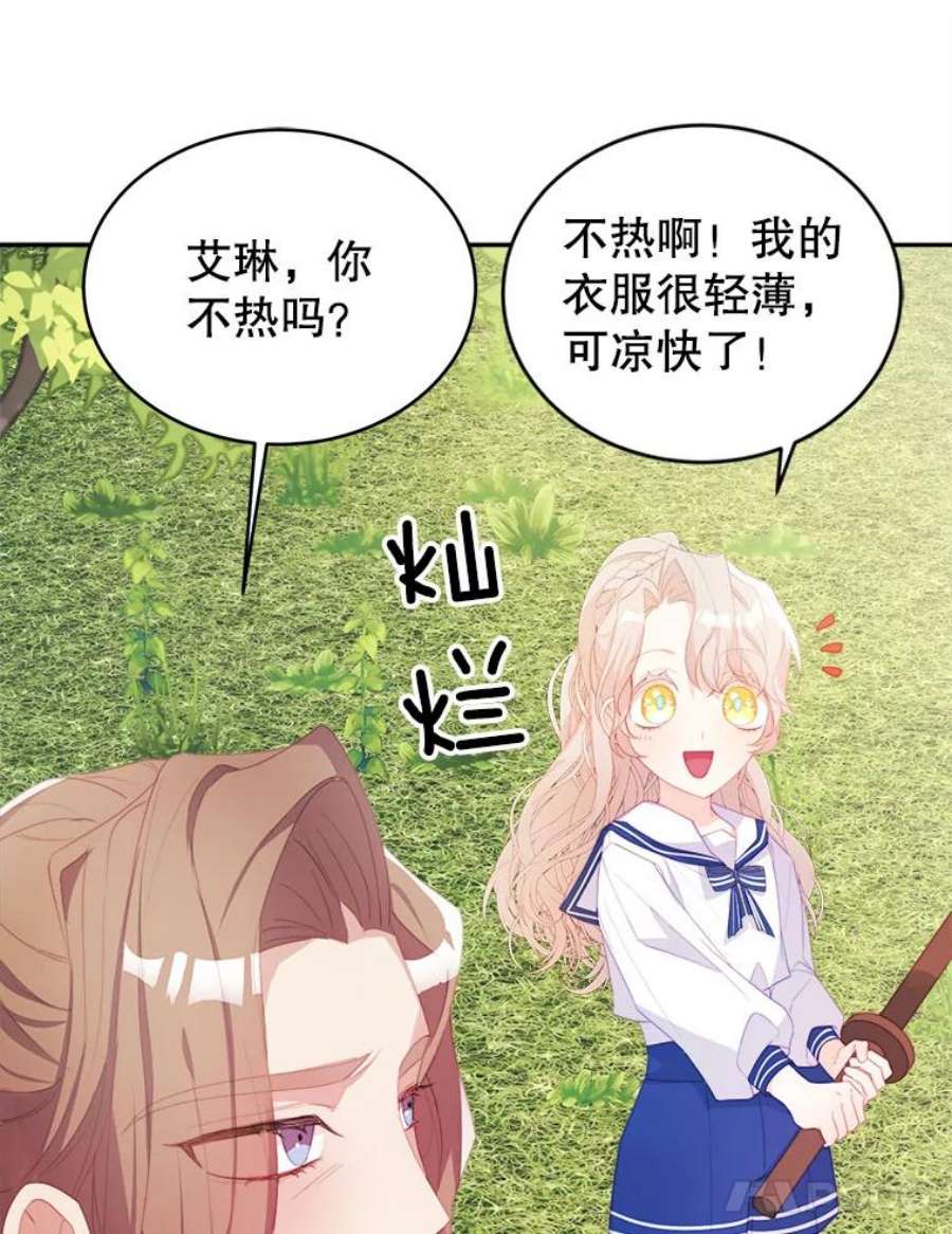 龙宝宝29.变化