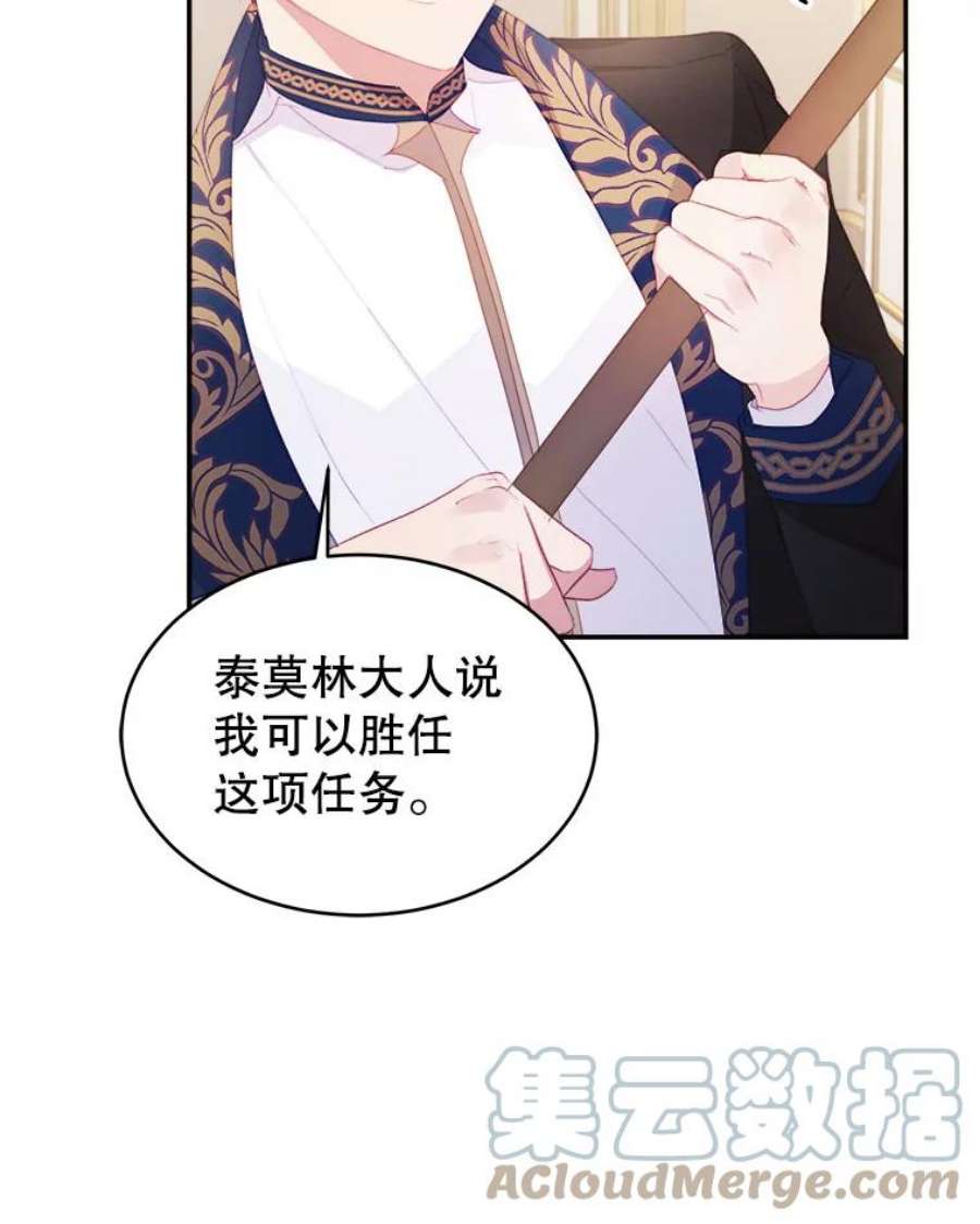 龙宝宝29.变化