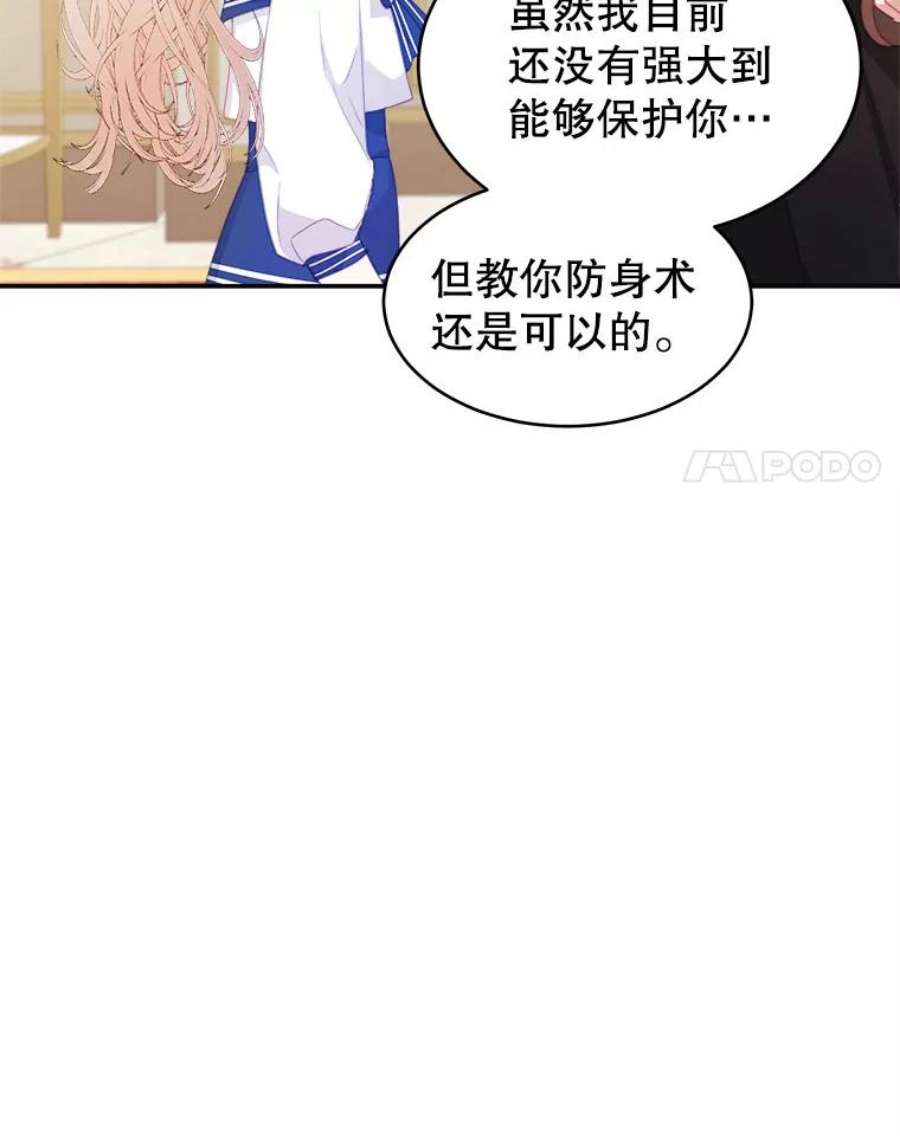龙宝宝29.变化