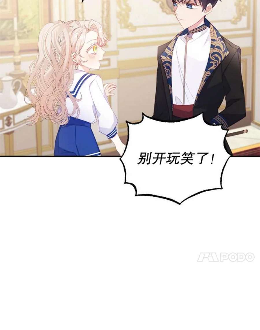 龙宝宝29.变化