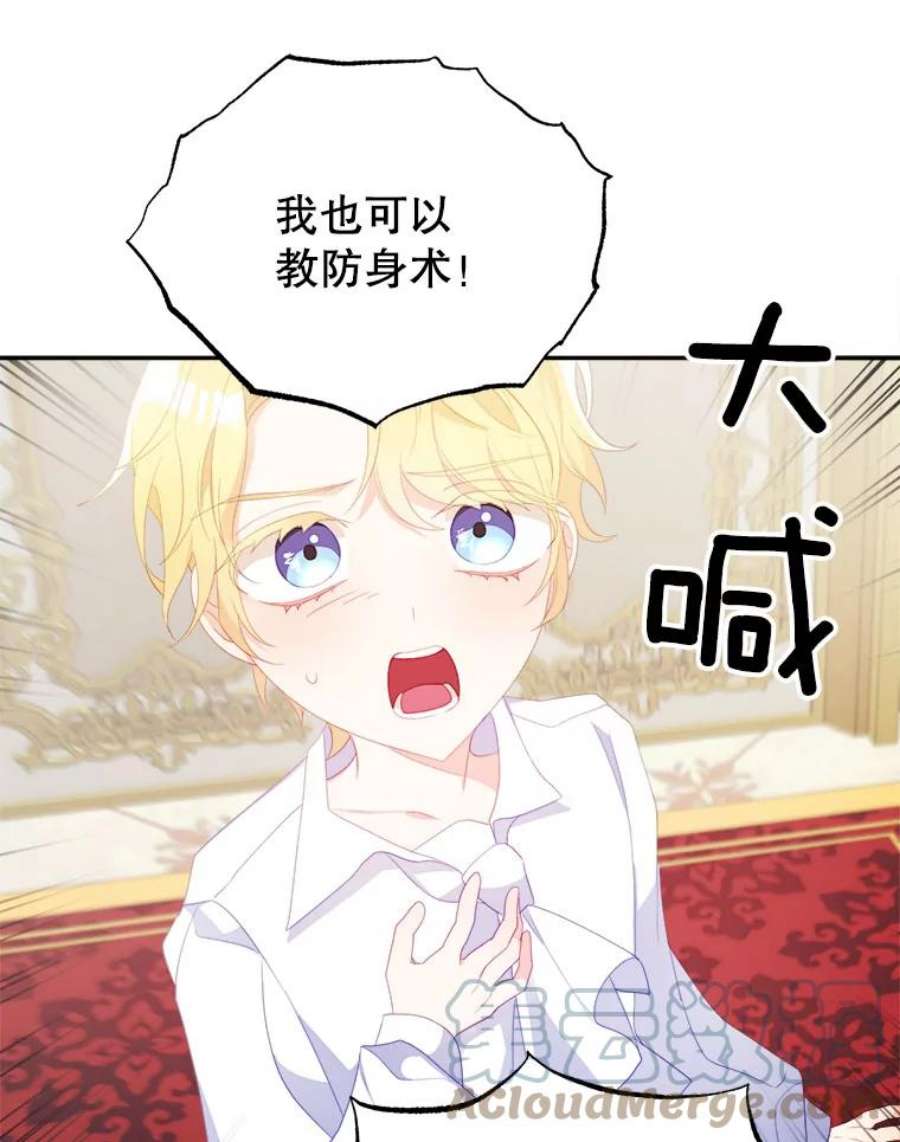 龙宝宝29.变化