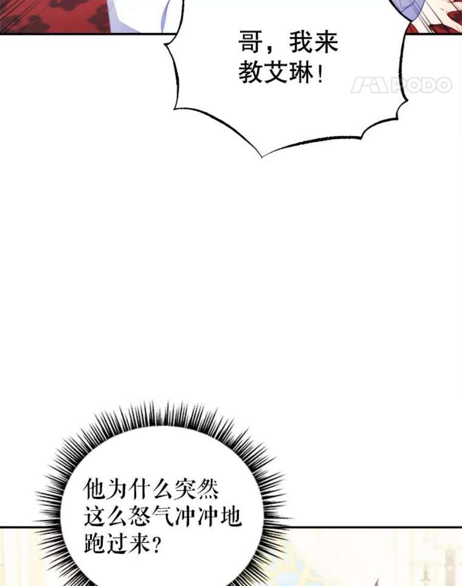 龙宝宝29.变化