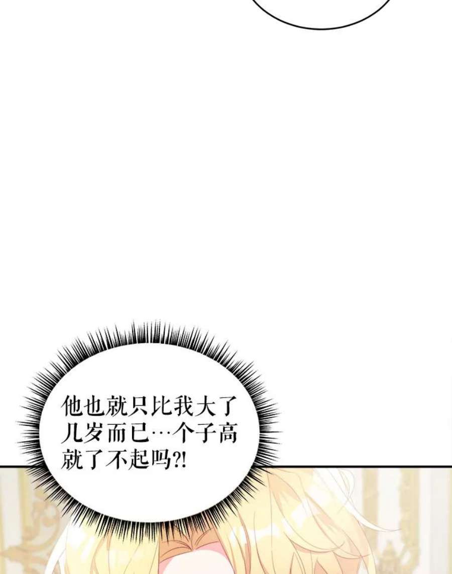 龙宝宝29.变化