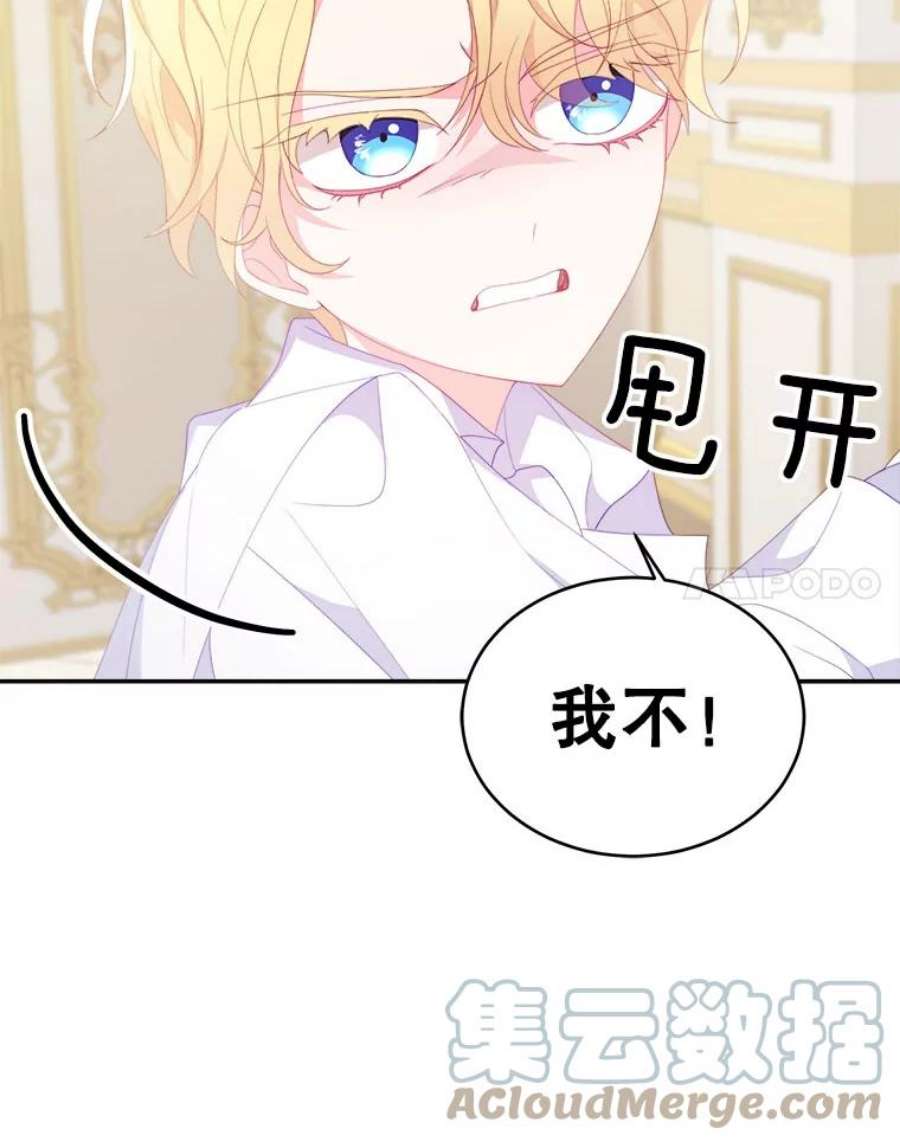 龙宝宝29.变化