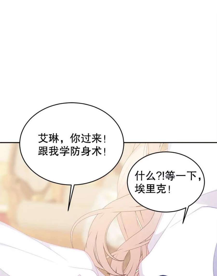 龙宝宝29.变化