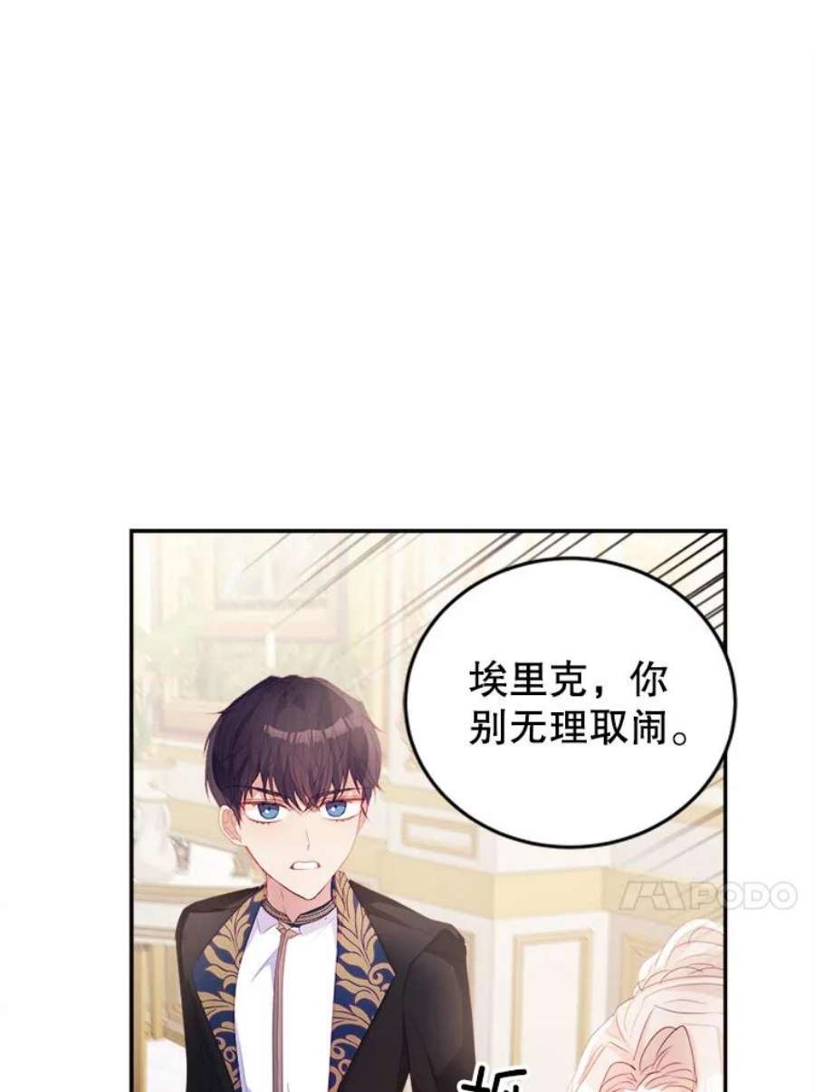 龙宝宝29.变化