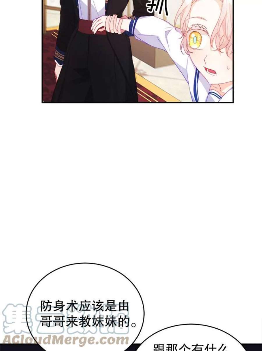 龙宝宝29.变化