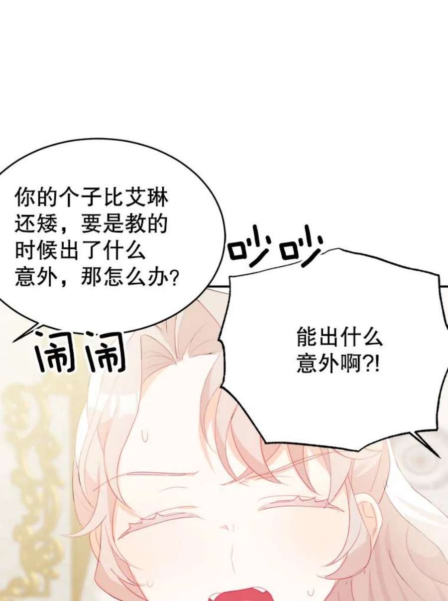 龙宝宝29.变化