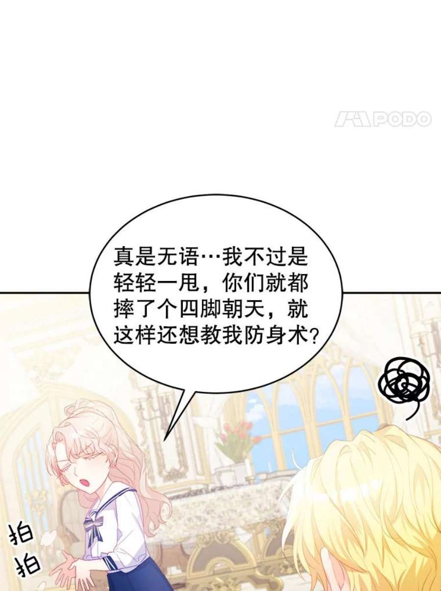 龙宝宝29.变化