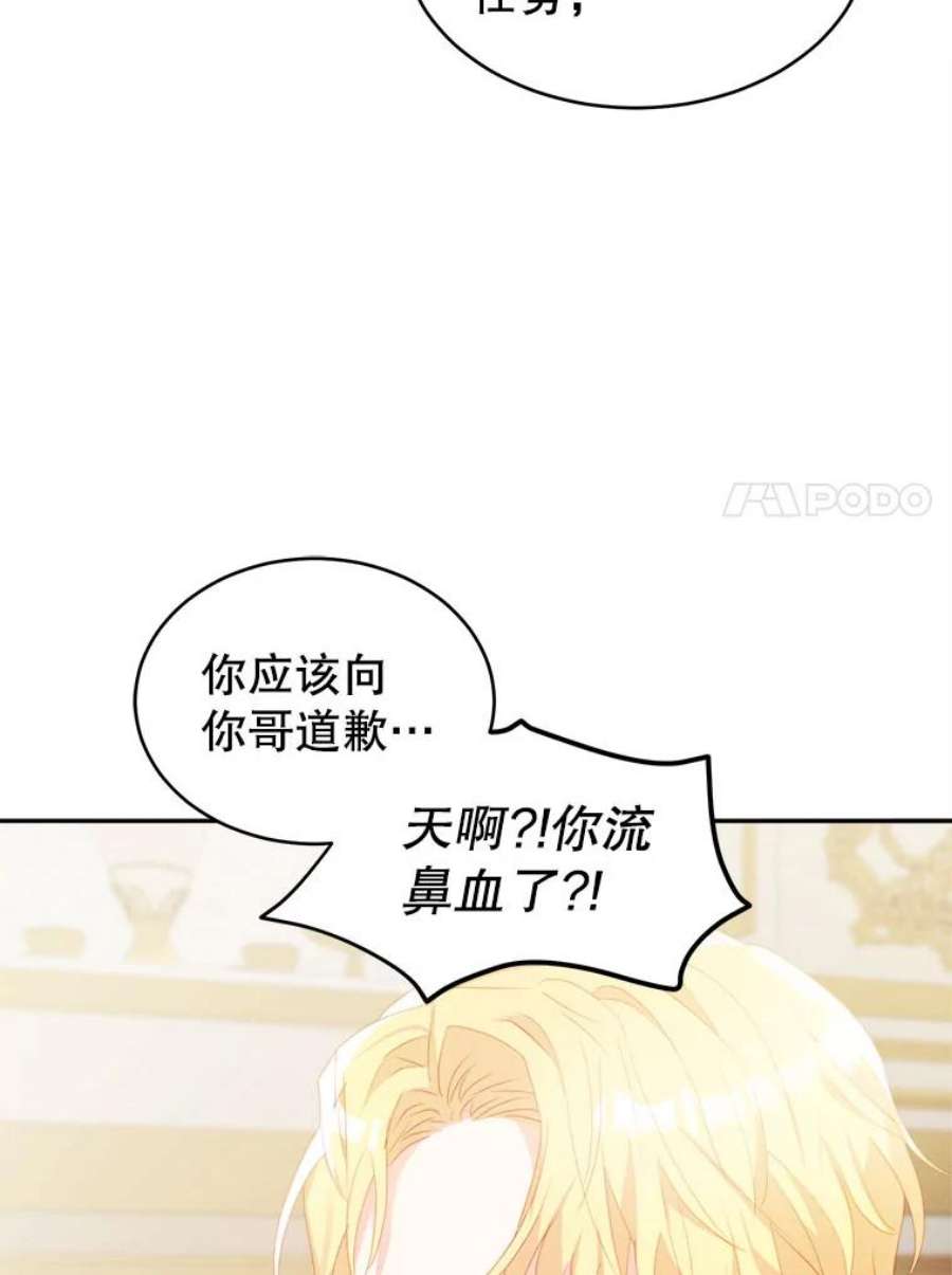 龙宝宝29.变化