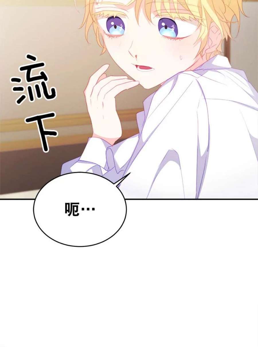 龙宝宝29.变化