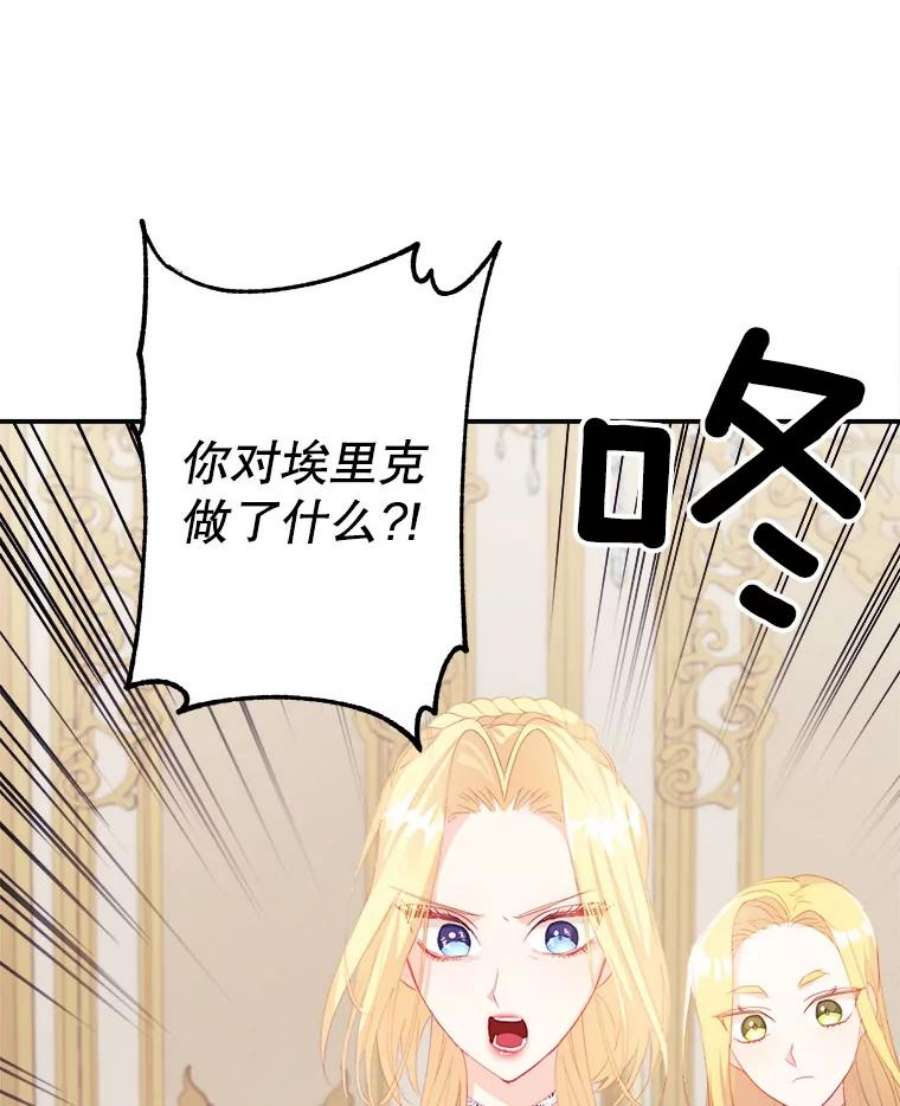 龙宝宝29.变化