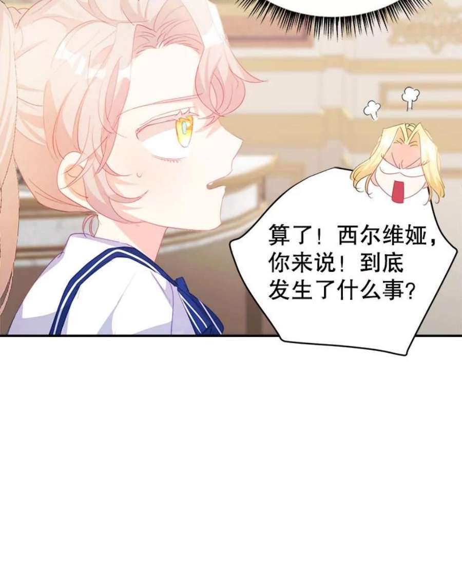 龙宝宝29.变化