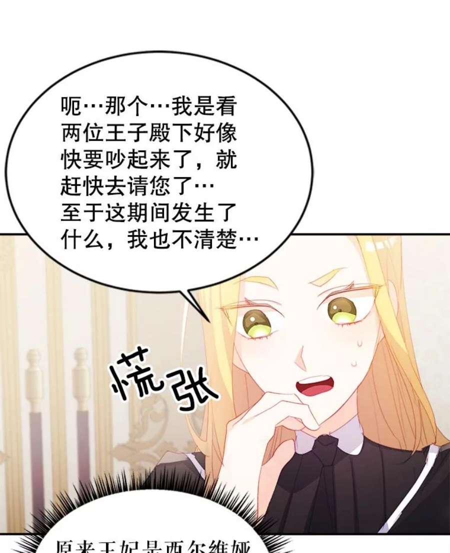 龙宝宝29.变化