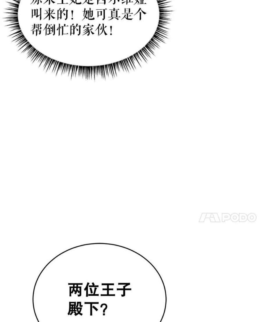 龙宝宝29.变化