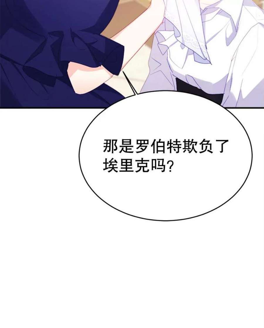 龙宝宝29.变化