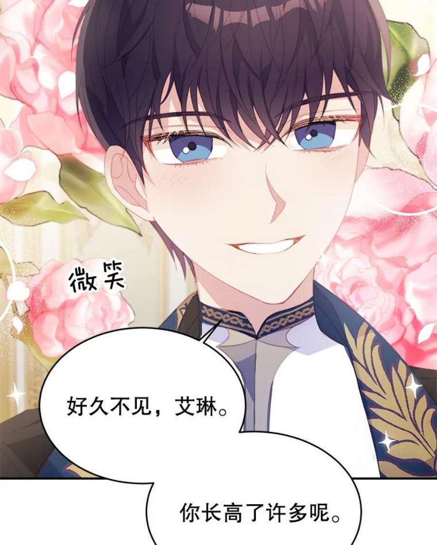 龙宝宝29.变化