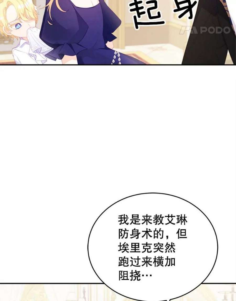 龙宝宝29.变化