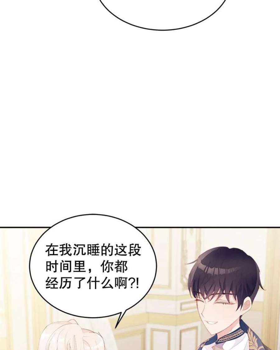龙宝宝29.变化