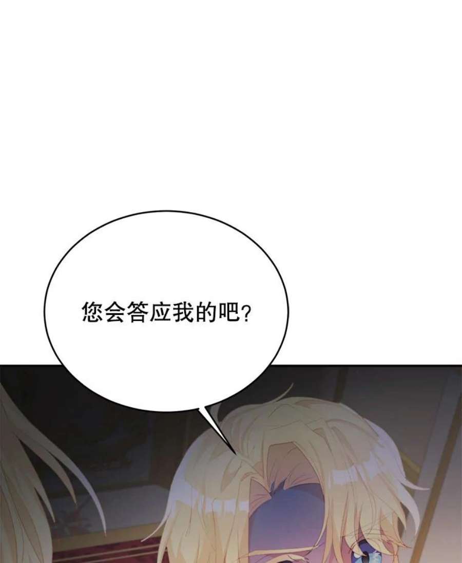 龙宝宝29.变化