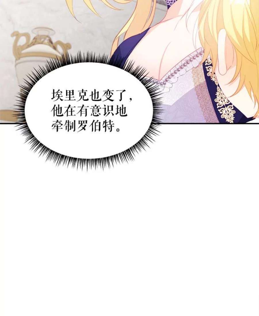 龙宝宝29.变化