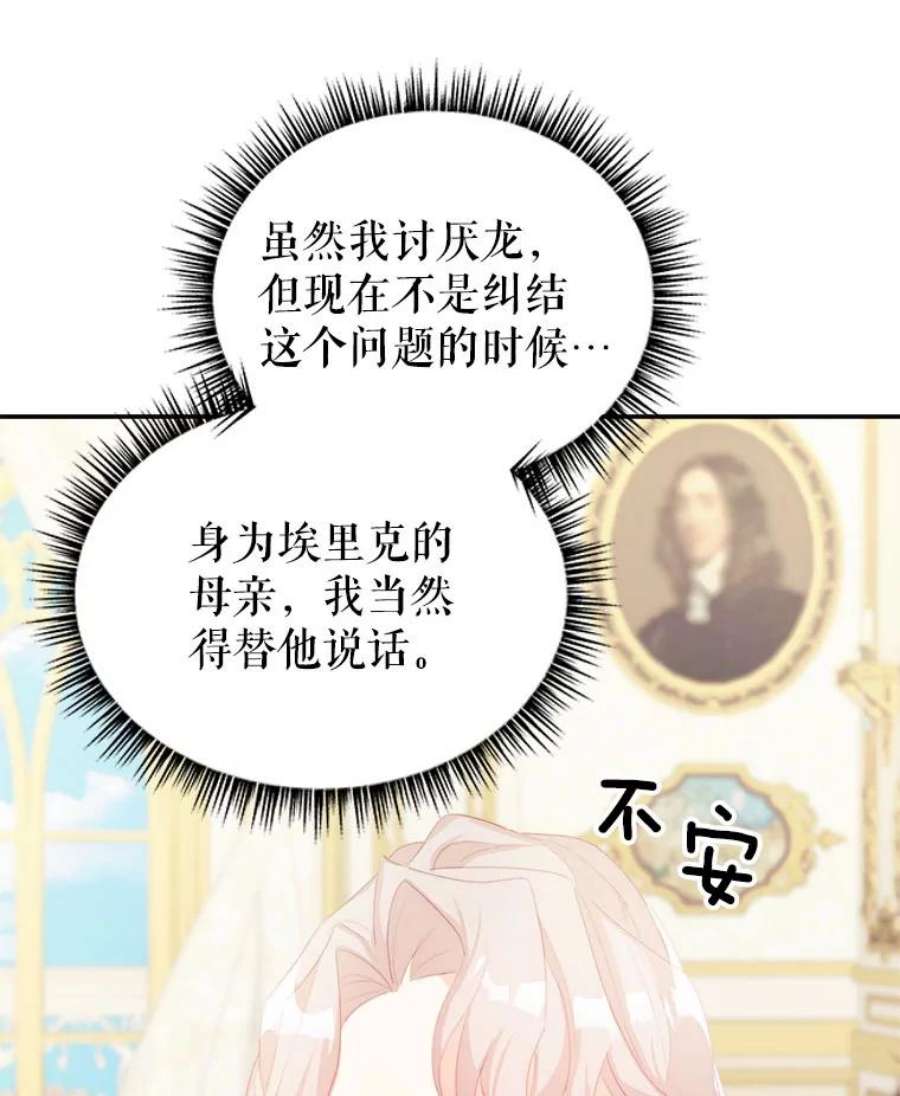 龙宝宝29.变化