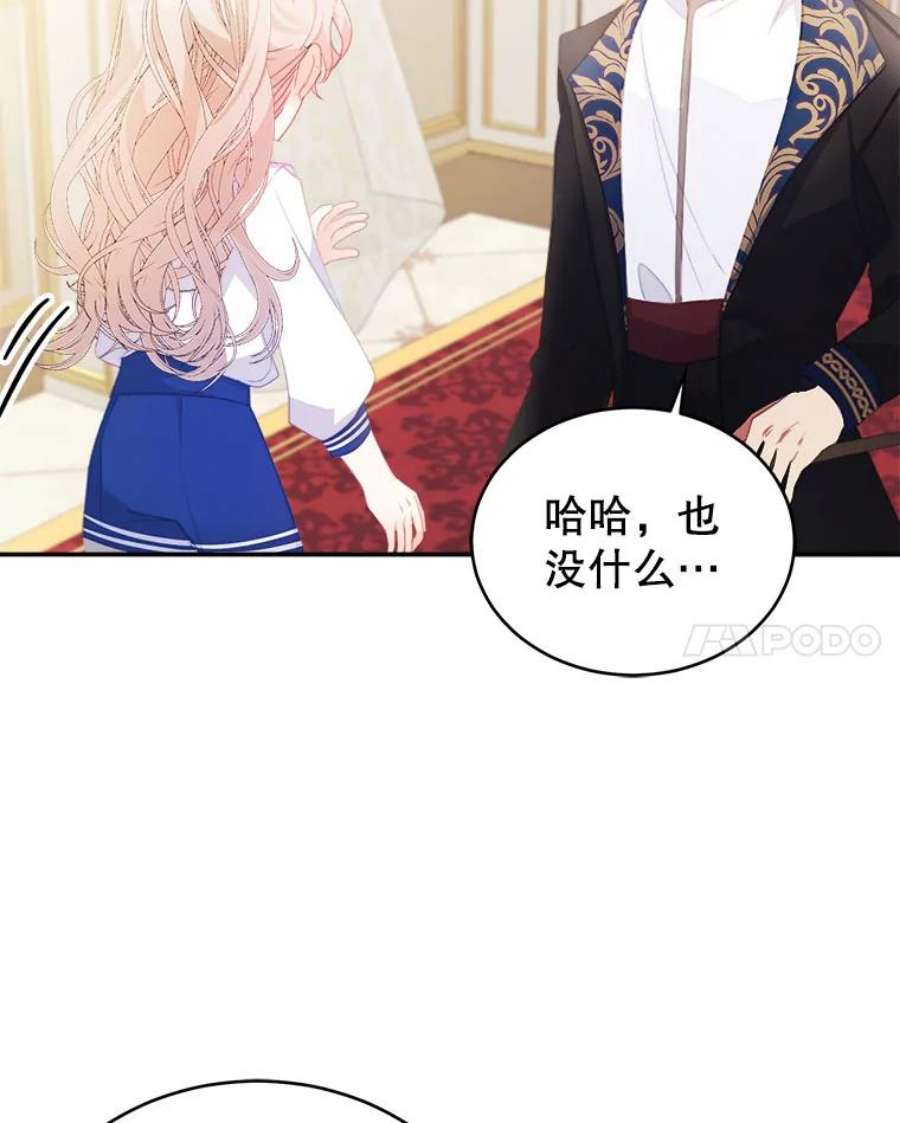 龙宝宝29.变化