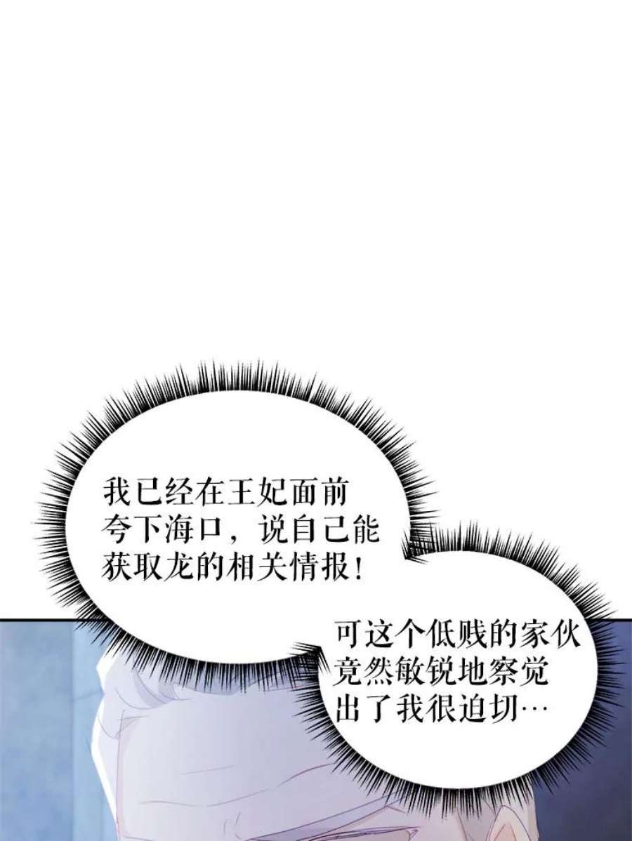 龙宝宝29.变化