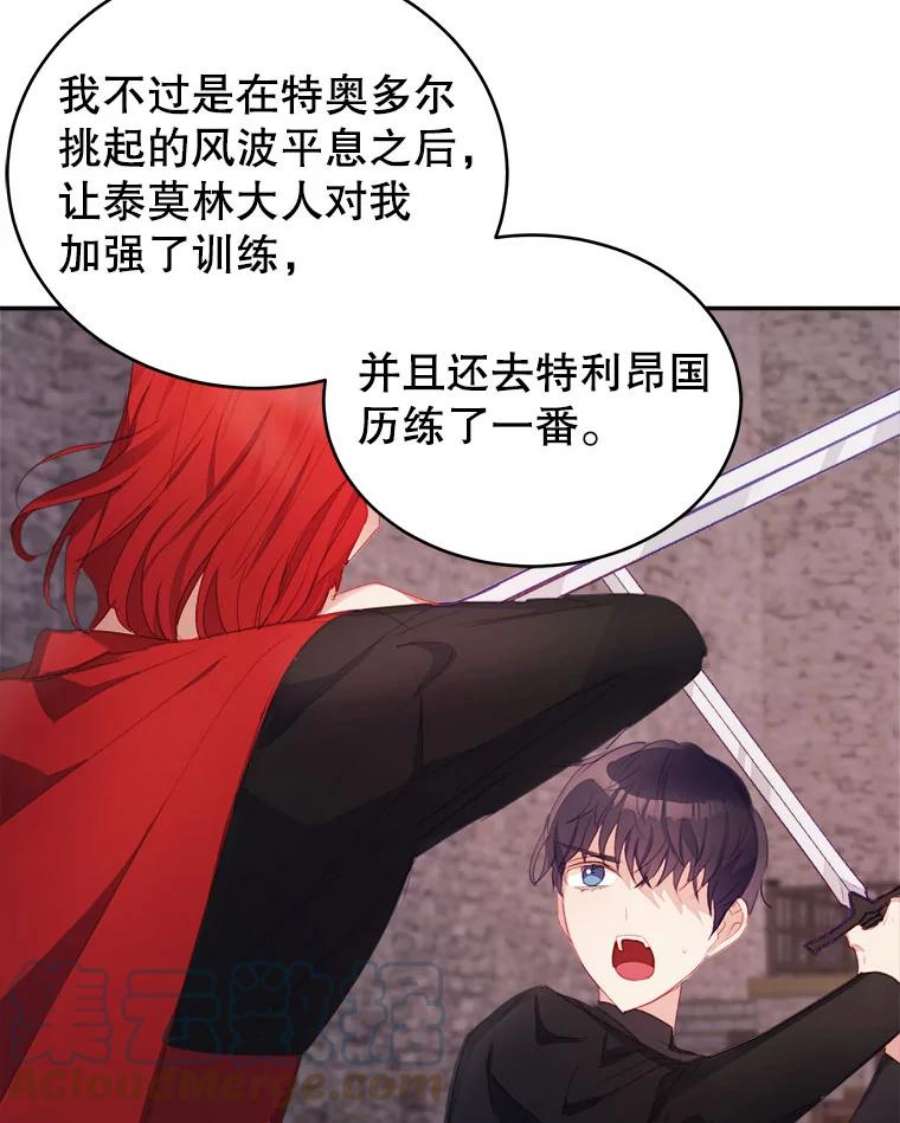 龙宝宝29.变化