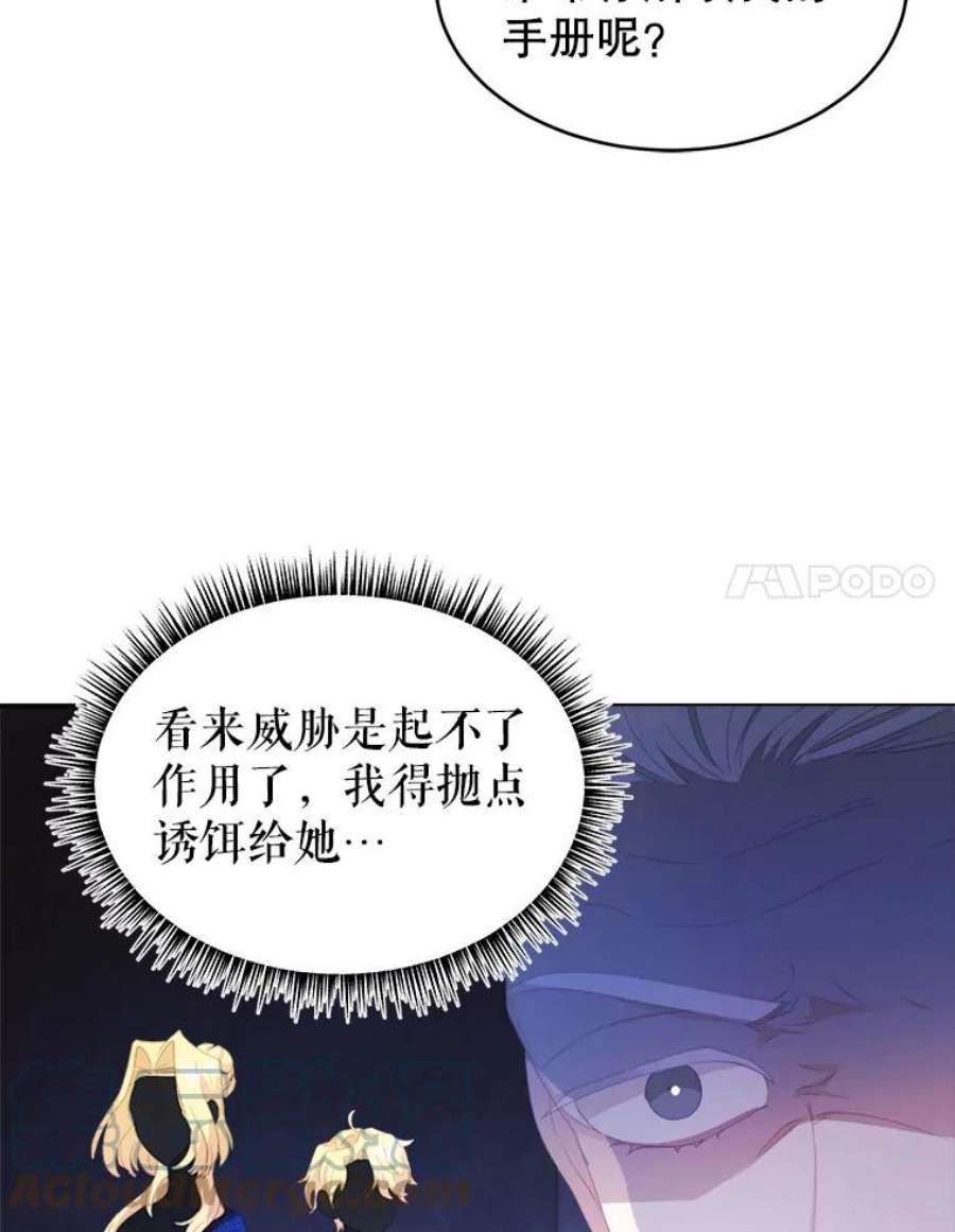 龙宝宝29.变化