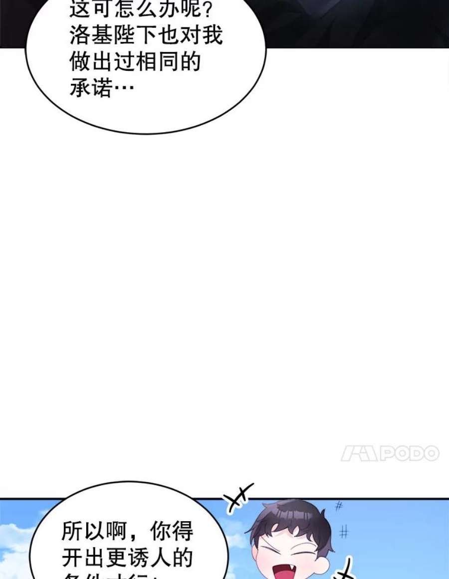 龙宝宝29.变化