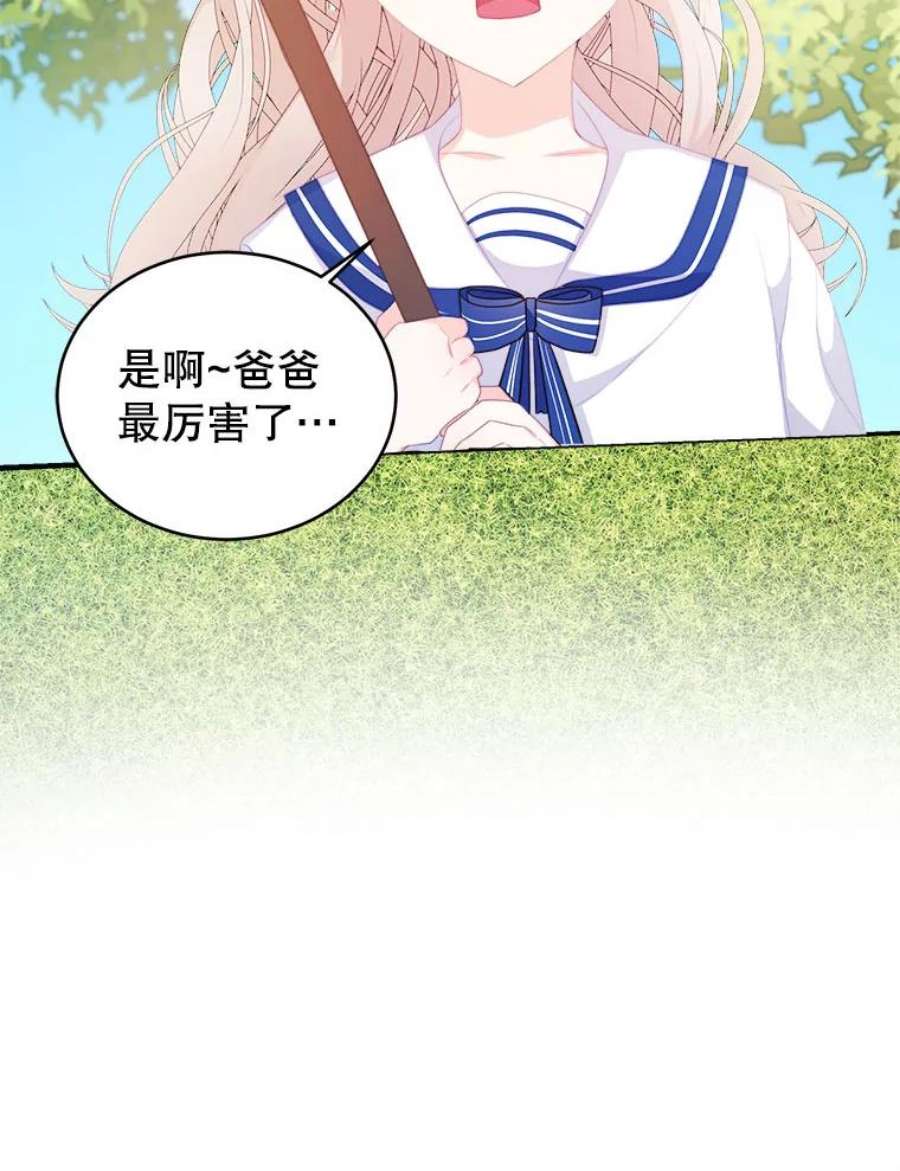 龙宝宝29.变化