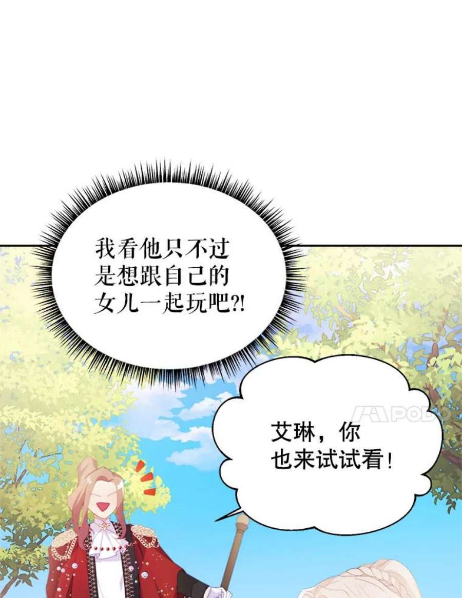 龙宝宝29.变化