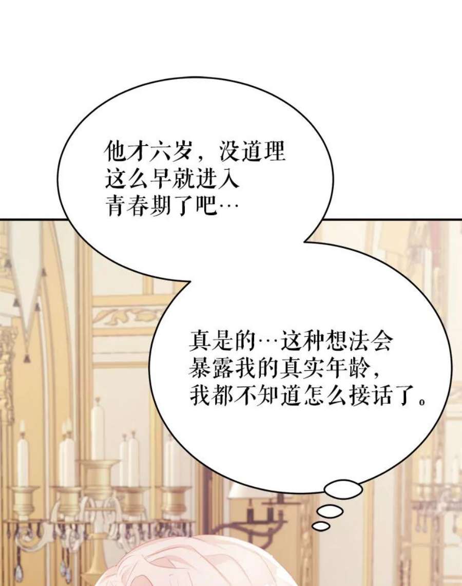 龙宝宝31.躲话王城