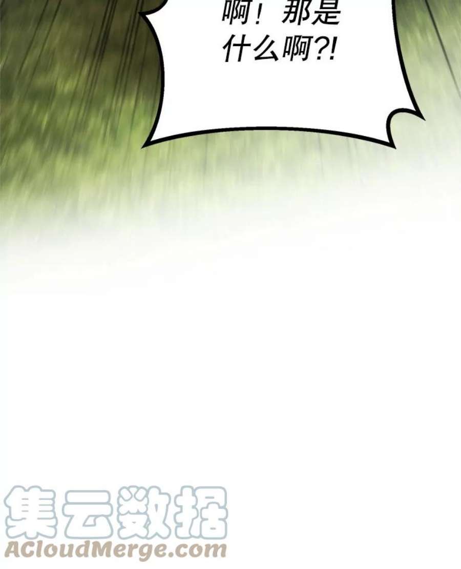 龙宝宝31.躲话王城
