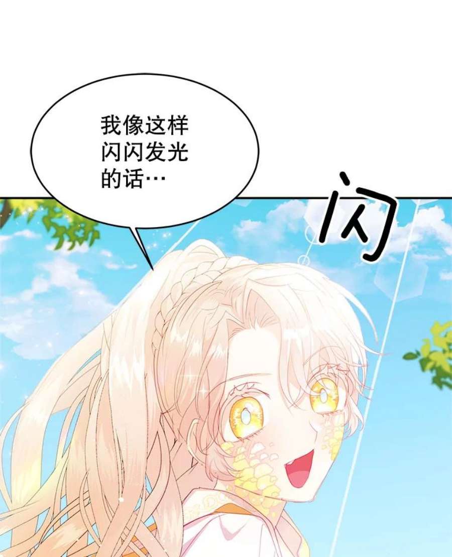 龙宝宝31.躲话王城