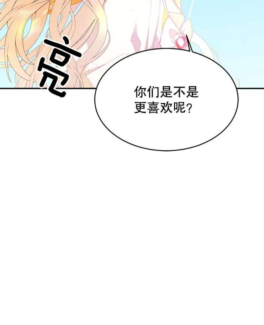 龙宝宝31.躲话王城