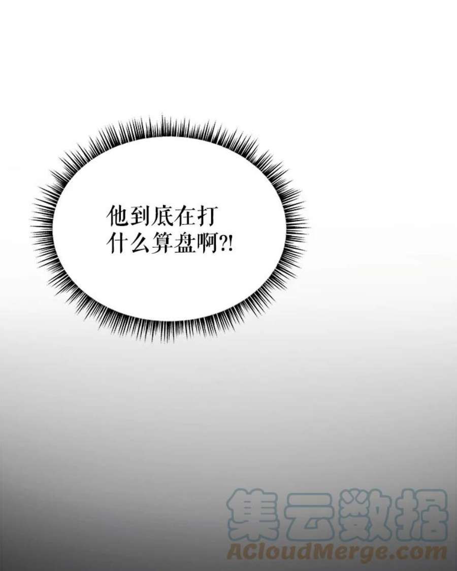 龙宝宝31.躲话王城