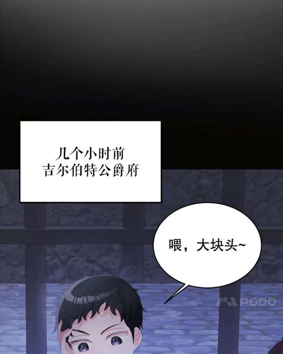 龙宝宝31.躲话王城