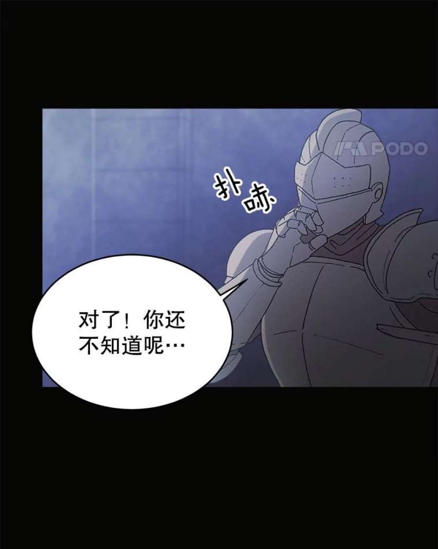 龙宝宝31.躲话王城