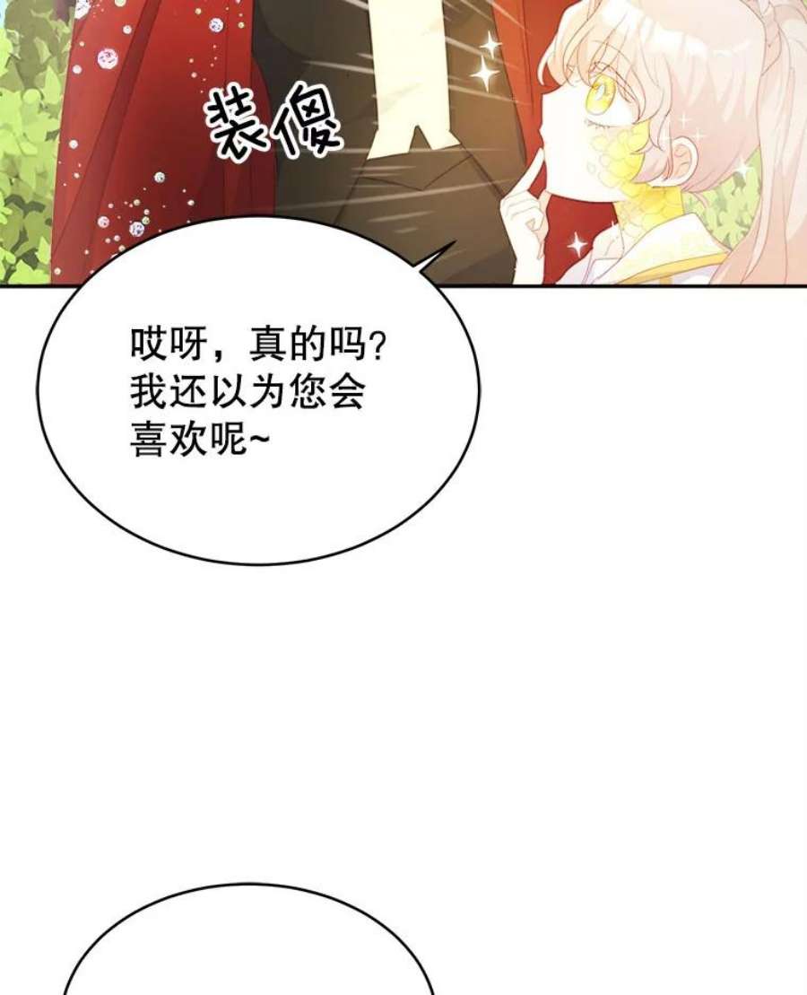 龙宝宝31.躲话王城