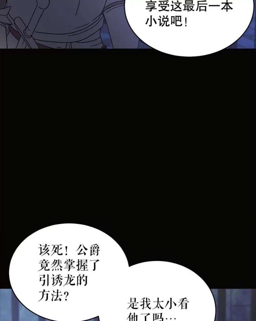 龙宝宝31.躲话王城