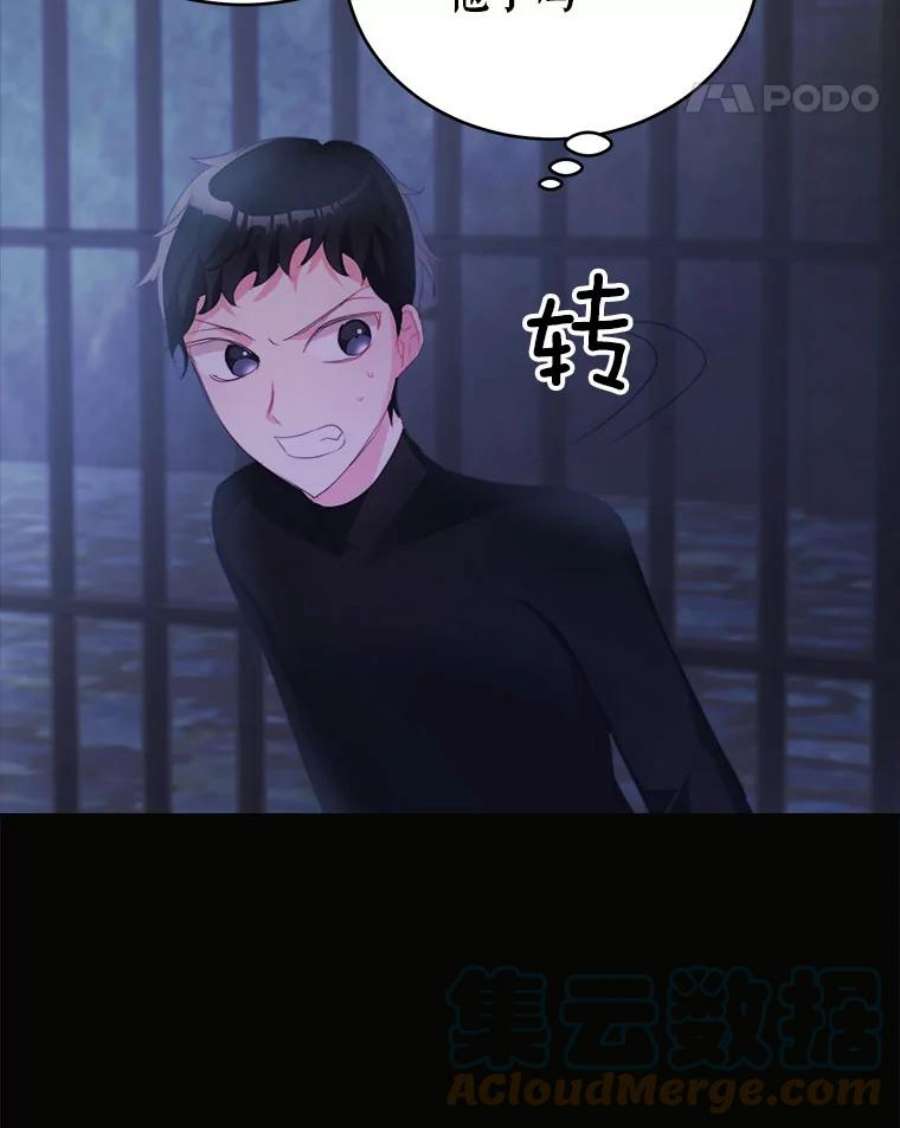 龙宝宝31.躲话王城