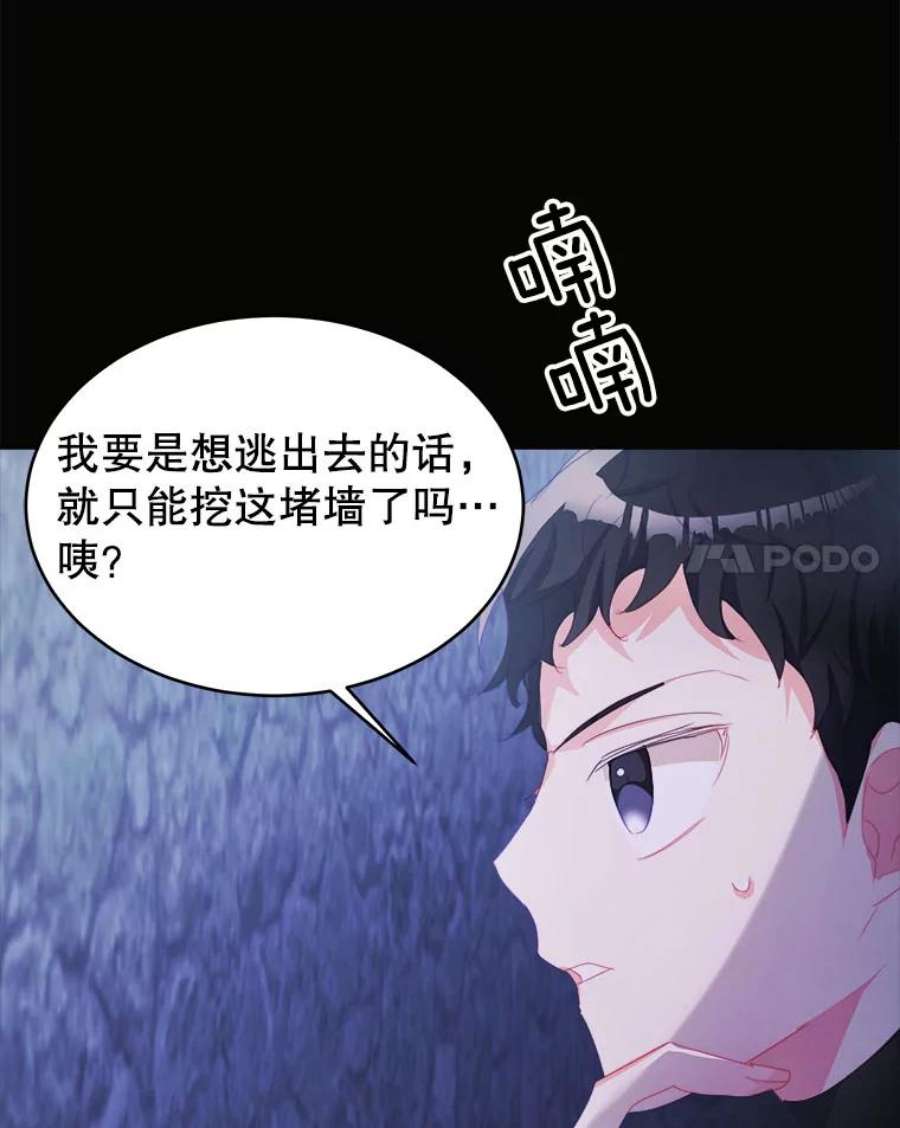 龙宝宝31.躲话王城