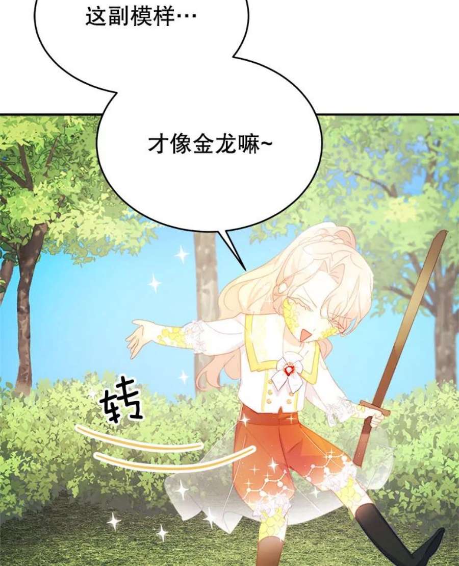 龙宝宝31.躲话王城